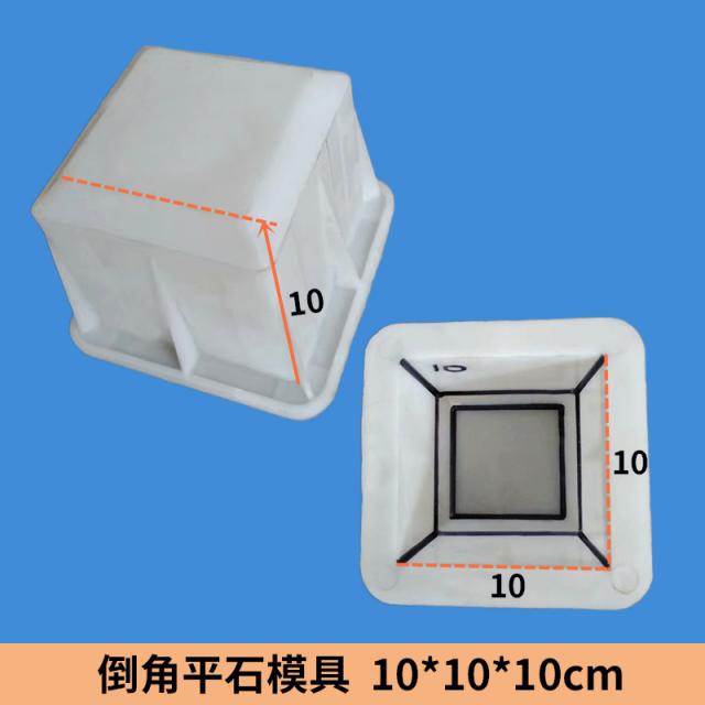 Flat stone 10-10-10CM